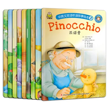 10Pcs/Set Ķīniešu un angļu valodā, bilingvāli klausoties un lasot stāstu, bilžu grāmata Bērniem Gulētiešanas Īso Stāstu Grāmata par bērnu Dāvanas