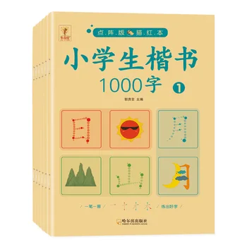 Pamatskolas skolēni parasti izmanto 1000 Ķīniešu rakstzīmes kopēt Ķīniešu rakstzīmes